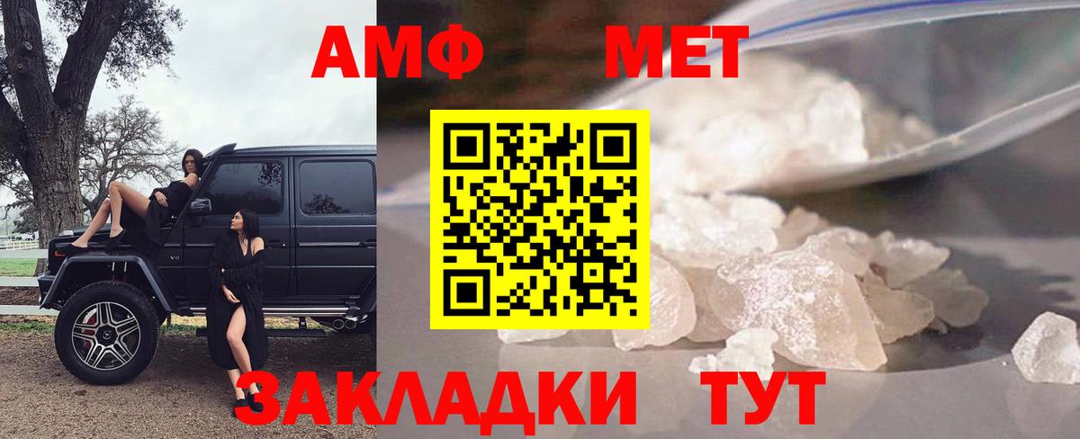 Amphetamine VHQ Россошь