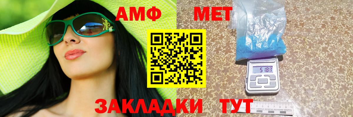 Россошь  АМФЕТАМИН  Вход с VPN  omg зеркало  Amphetamine 97% 