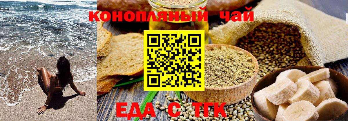 Россошь  Canna-Cookies конопля  Вход с VPN 