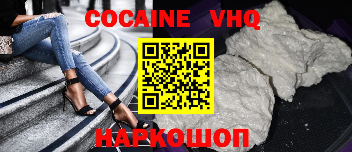 Cocaine Эквадор Россошь
