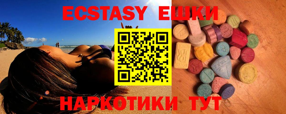 Экстази  Вход с VPN  Экстази круглые  Россошь  mega ссылки  ЭКСТАЗИ Cube 