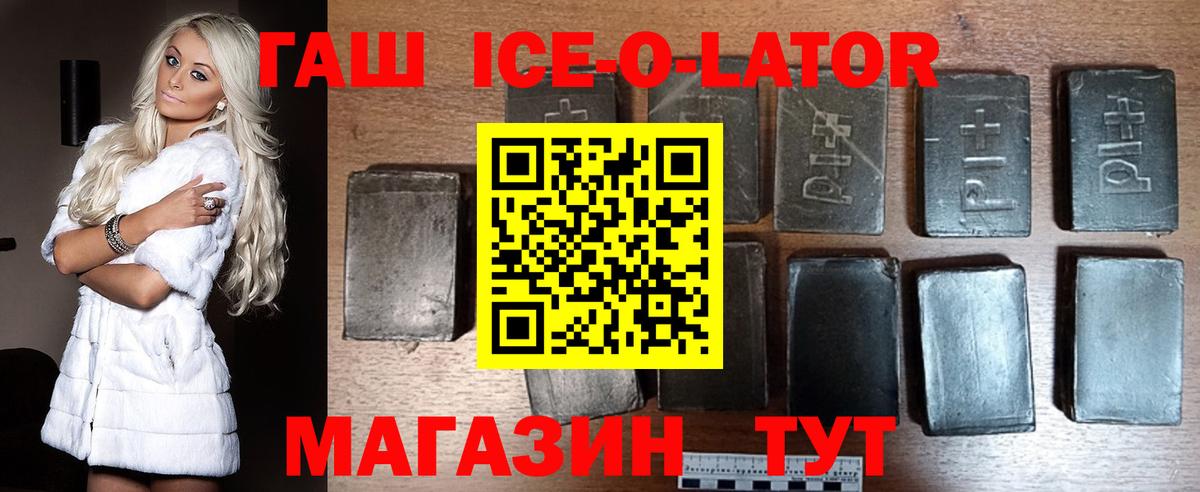 Гашиш убойный Россошь