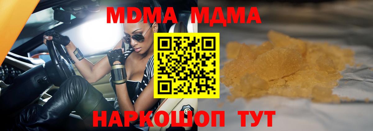 MDMA Molly  МДМА  Вход с VPN  Россошь  МДМА VHQ 