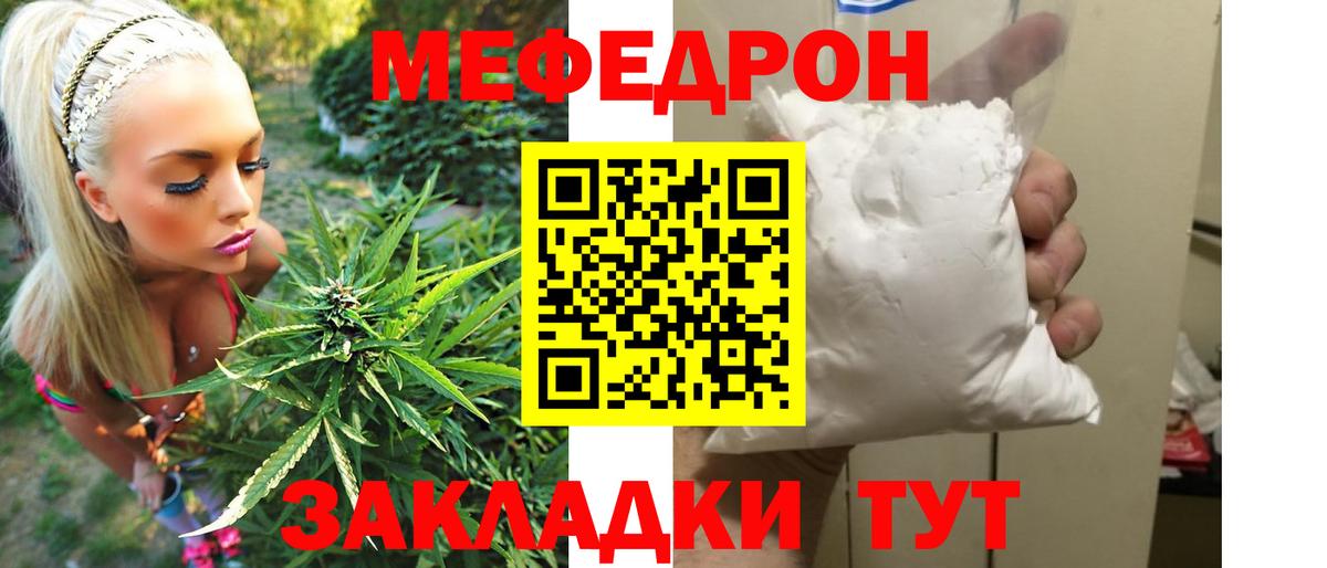 купить наркотик  Мефедрон VHQ  Россошь  Мефедрон  Вход с VPN  Мефедрон mephedrone 