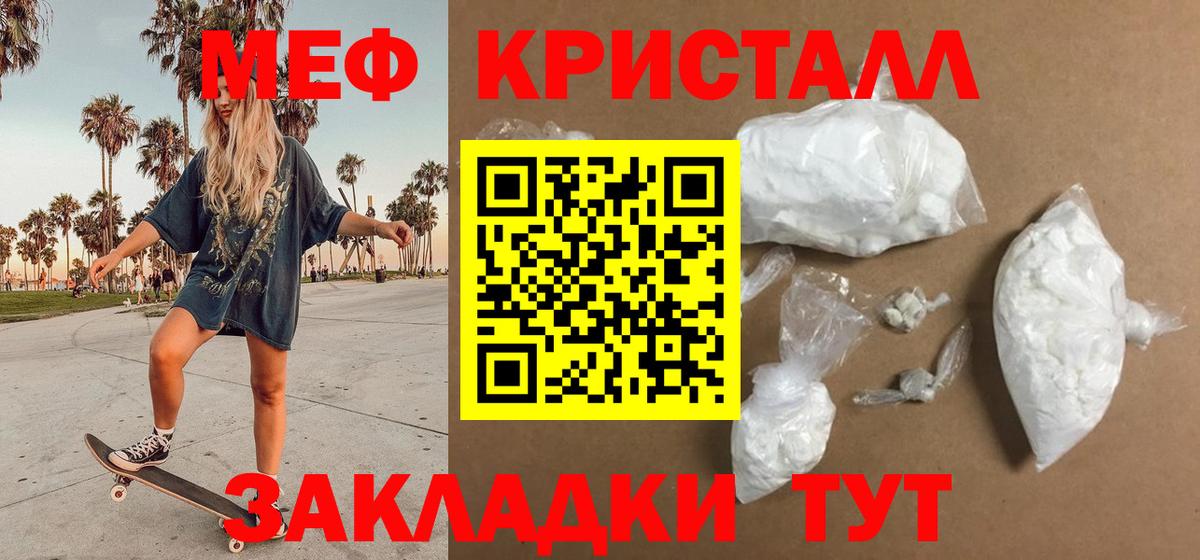Меф мука Россошь