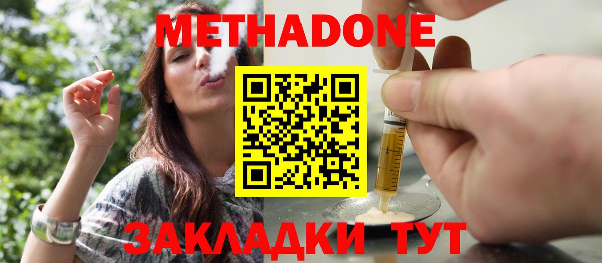 Россошь  Метадон VHQ  Вход с VPN 