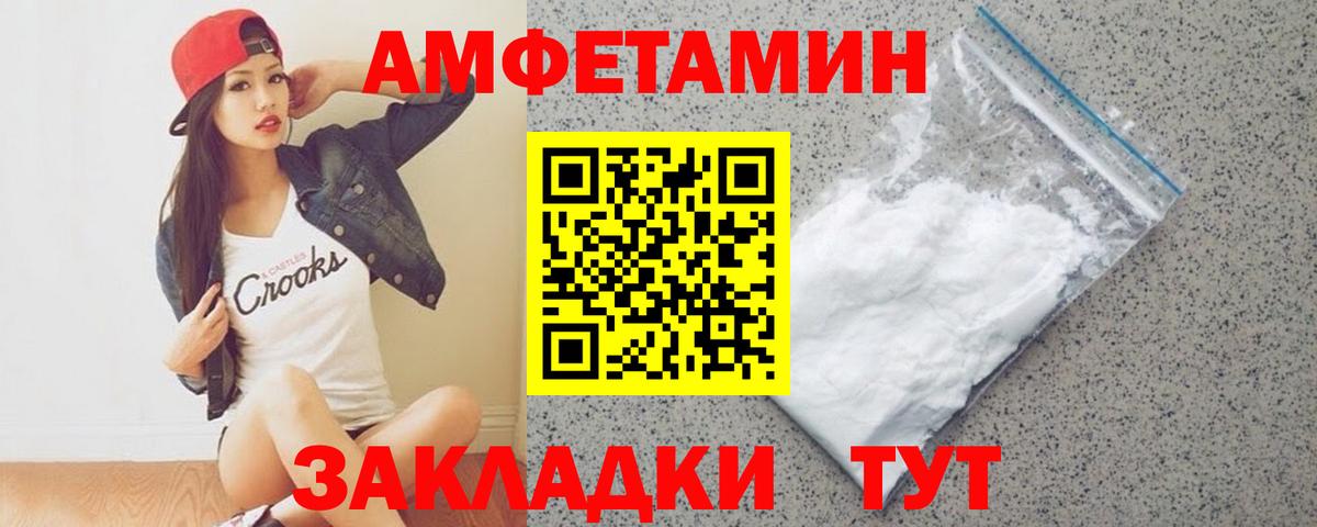Первитин Декстрометамфетамин 99.9%  Вход с VPN  Первитин Декстрометамфетамин 99.9%  Россошь 