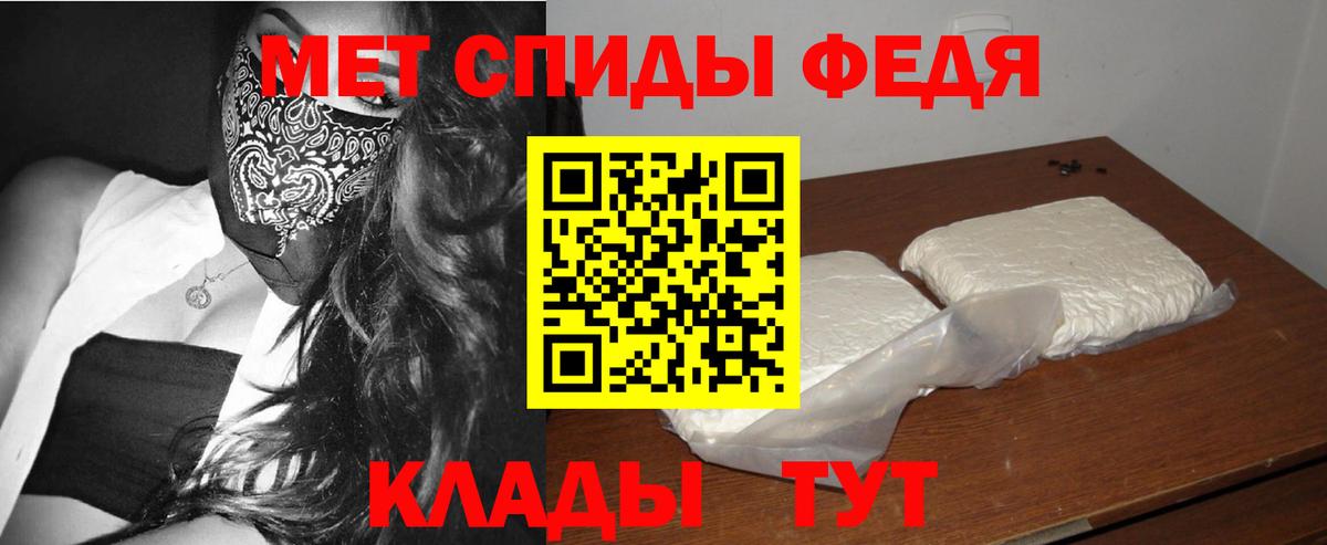 Первитин мет Россошь